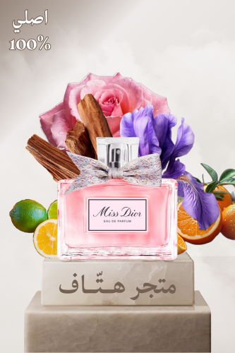 تستر ديور مس ديور او دي بارفيوم 100مل