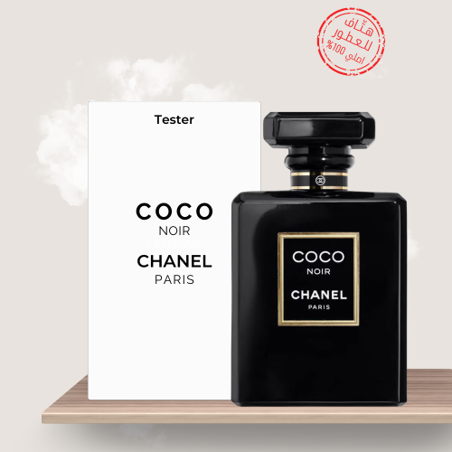 تستر شانيل كوكو نوار 100مل