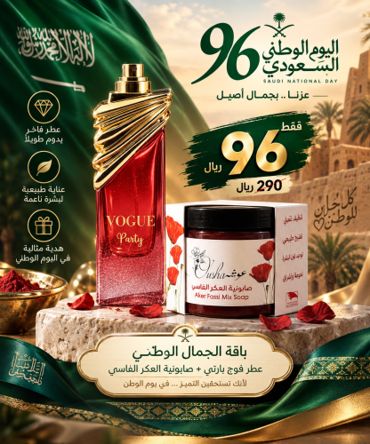 باقة الجمال الوطني2
