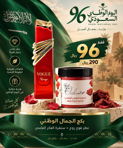 باقة الجمال الوطني