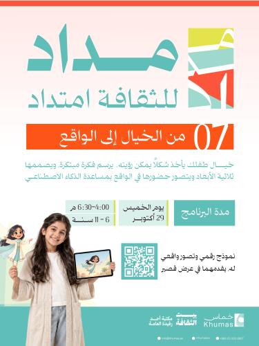 برنامج من الخيال إلى الواقع