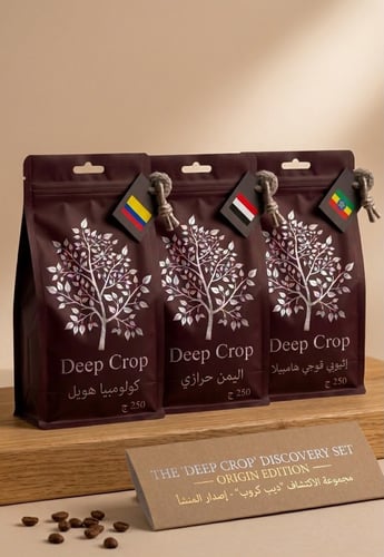 "مجموعة Deep Crop المختارة: رحلة تذوق تأخذك من الي...