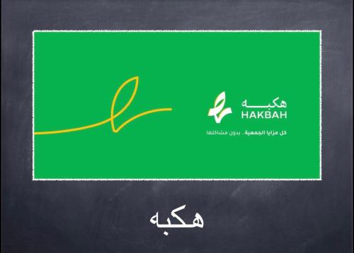 هكبه