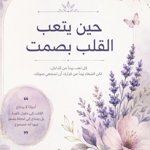 التشافي