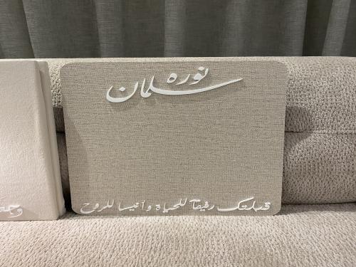 لوح عقد قران بديل شيبورد ١١ بوصه