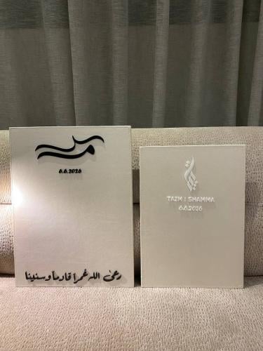 لوح عقد قران جلد ( جوال \ أيباد )