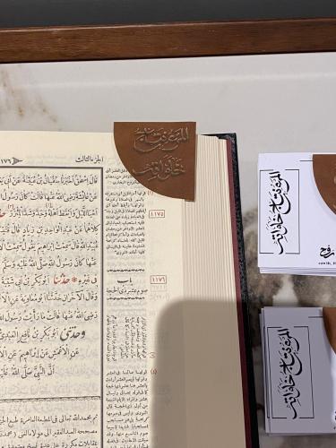 فاصل كتاب \ قرآن