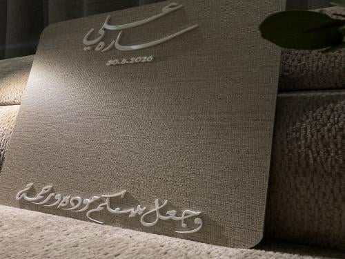 Wedding contract board, alternative chipboard 11 inch