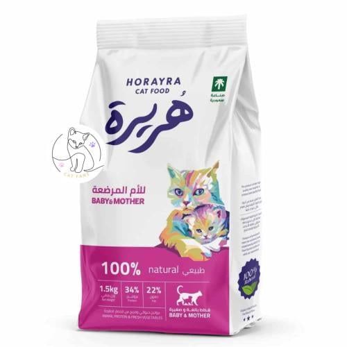 هريرة طعام قطط جاف للأم المرضعة وصغارها متعدد الاو...