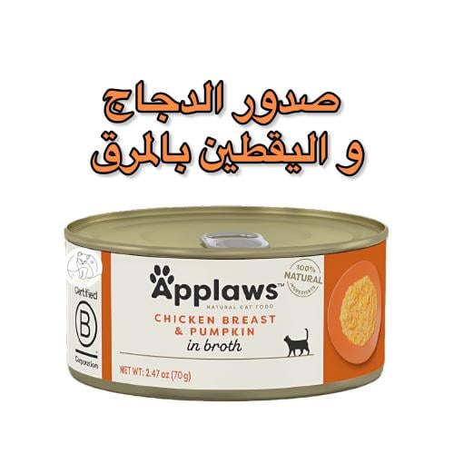 ابلاوز دجاج وقرع في مرق – تغذية طبيعية للقطط البال...
