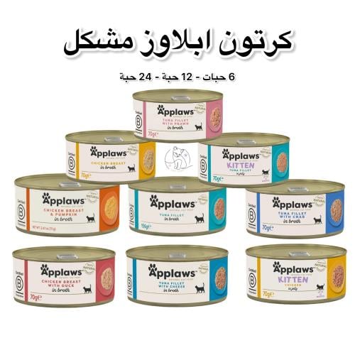 أبلاوز كرتون معلبات طعام رطب مشكل للقطط – 6 / 12 /...