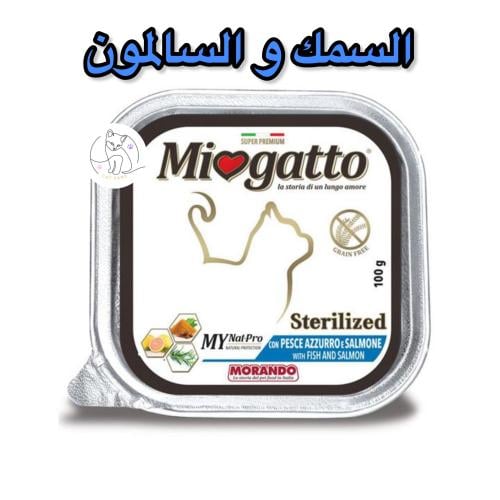 ميو جاتو طعام رطب باتيه للقطط المعقمة – بنكهة السم...