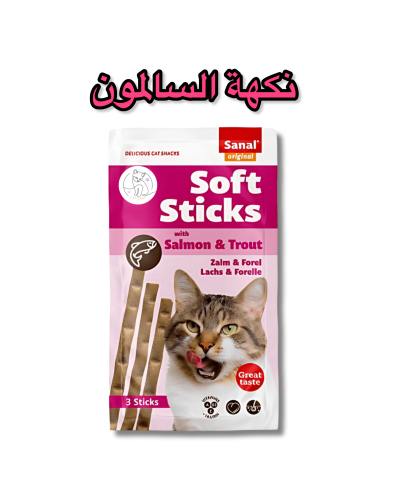 سنال مكافآت قطط على شكل أعواد طرية – بنكهة السالمو...