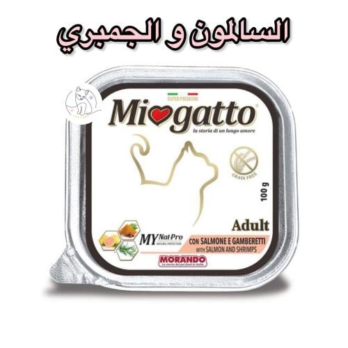 ميو جاتو طعام رطب باتيه للقطط المعقمة – بنكهة السا...
