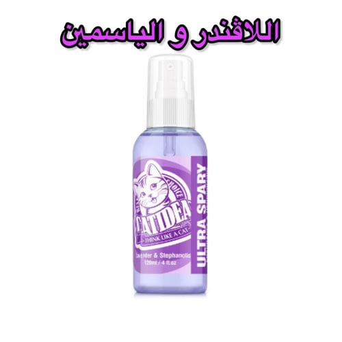 كات إيديا بخاخ معطر لفرو القطط – 120 مل، بروائح مت...