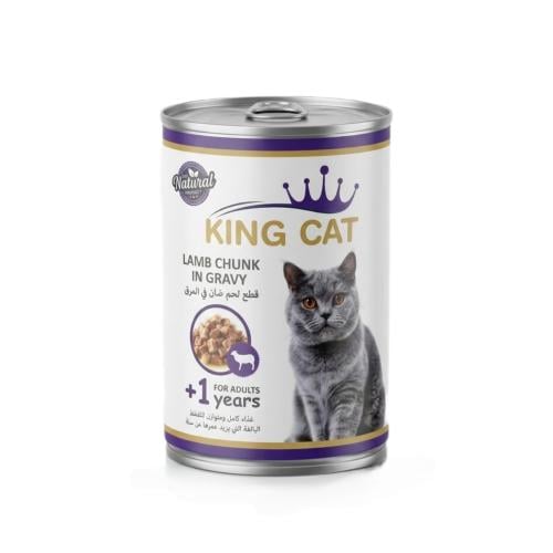 كنج كات طعام معلب قطع لحم الضأن بالمرق 400 غرام