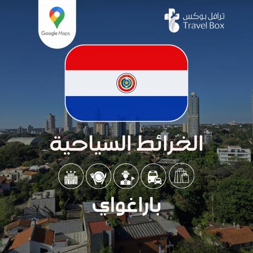 خريطة باراغواي