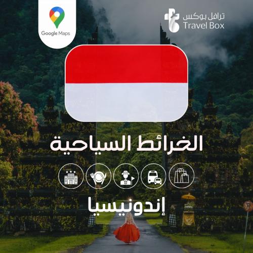 خريطة إندونيسيا