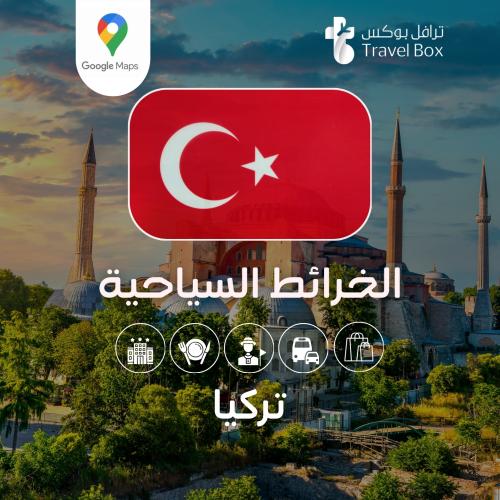 خريطة تركيا