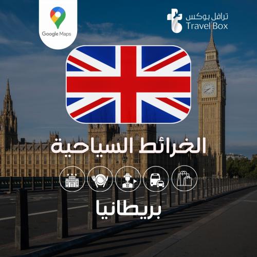 خريطة بريطانيا