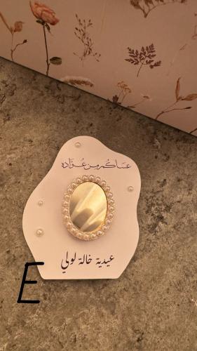 توزيعات مسكة جوال مع مرايا -12 حبة -