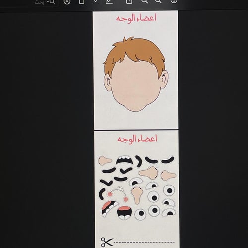 ملف تأهيل الطفل