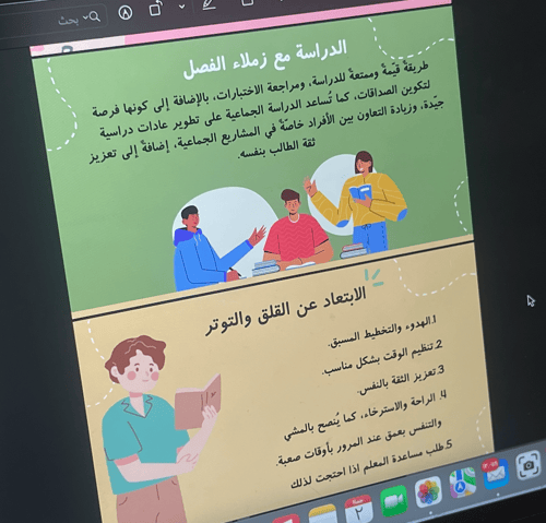 الاستعداد للاختبارات النهائية \ 6