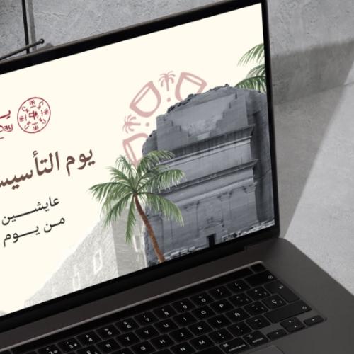 عرض تقديمي - يوم التأسيس