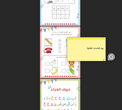 التهيئة الكتابية