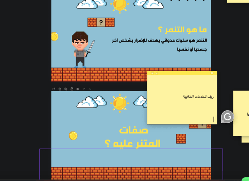 التنمر على الاطفال