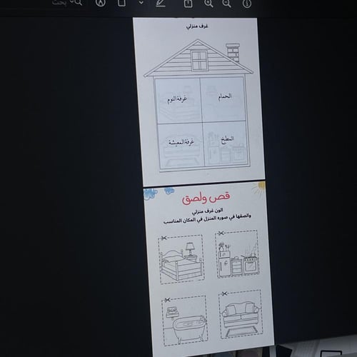 ملف القص واللصق