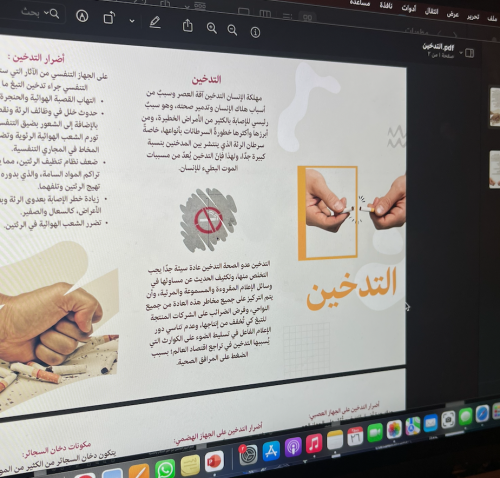 مطوية - التدخين