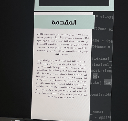 لغة البرمجة C - 8 ص