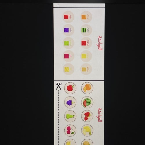 ملف تأهيل الطفل