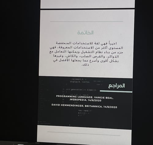 لغة البرمجة C - 8 ص