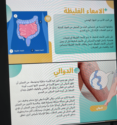 التأثيرات الوقائية للجلوكوزأمين \ 16