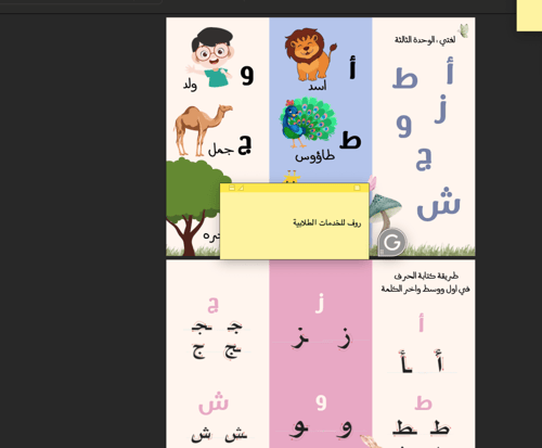 مطويات - اول ابتدائي (لغتي + انجليزي)