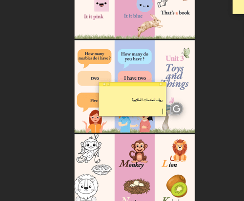 مطويات - اول ابتدائي (لغتي + انجليزي)