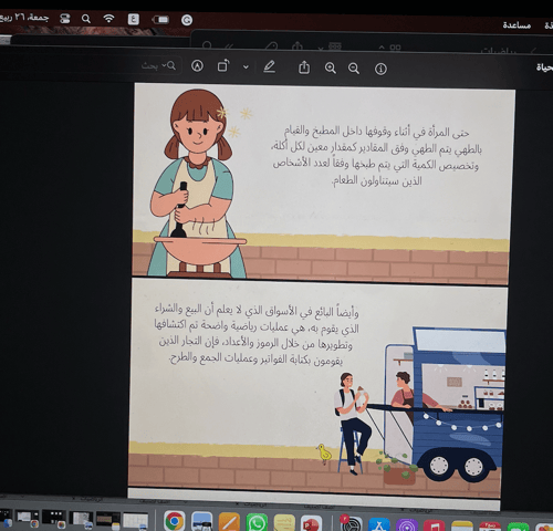 ربط الرياضيات بواقع الحياة