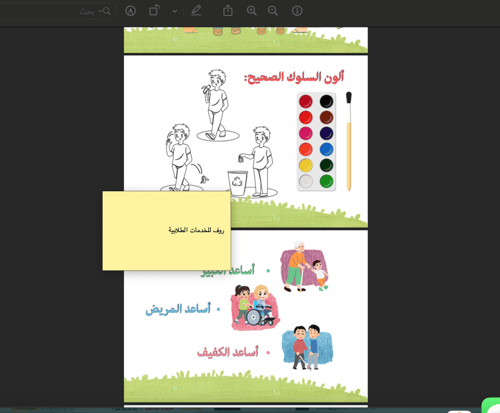 الإسلام علمني