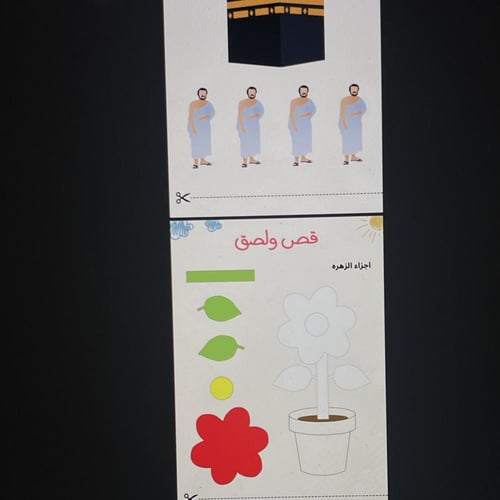 ملف القص واللصق