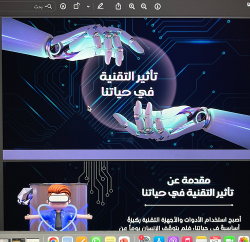 ‎تأثير التقنية في حياتنا / 7 ص