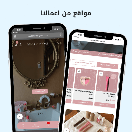 تصميم وإنشاء متجر الكتروني - الباقة المميزة