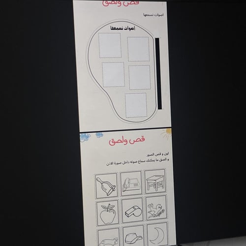 ملف القص واللصق