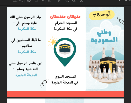 مطويات - ثاني ابتدائي (لغتي + انجليزي)