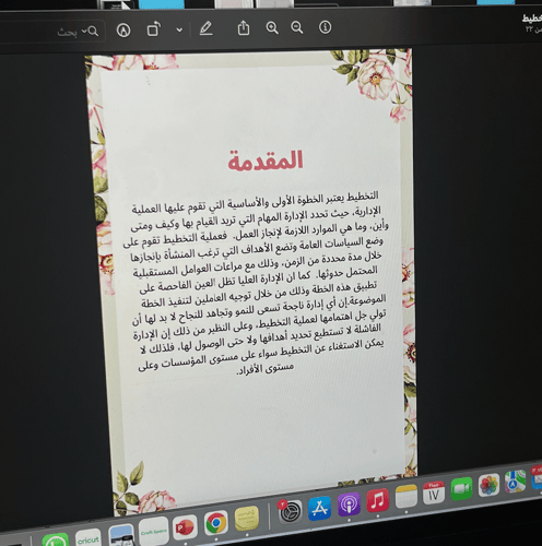 التخطيط \ 22 ص