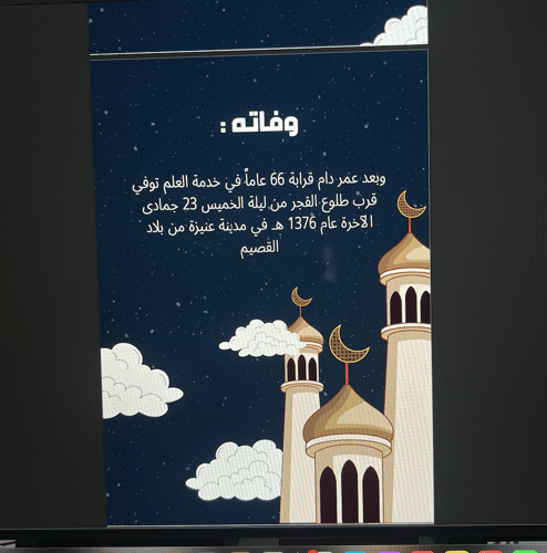 عبدالرحمن ناصر السعدي \ 8 ص