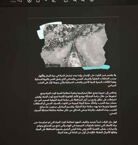 تلوث المياه - 3 ص