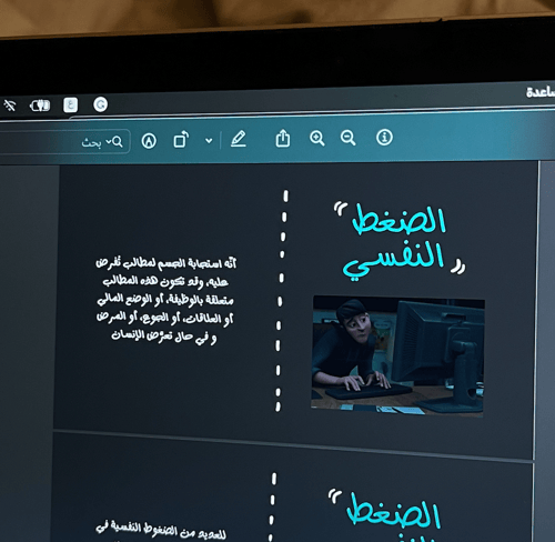 الضغط النفسي \ 10