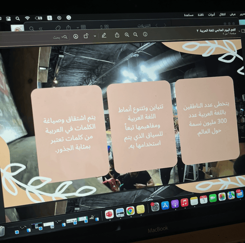 اليوم العالمي للغة العربية